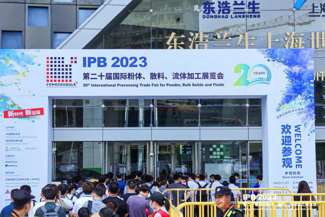 河北德赢VWIN服务纳米科技有限公司在上海参加 IPB 2023 中国粉体展 第二十届国际粉体/散料/流体加工展览会